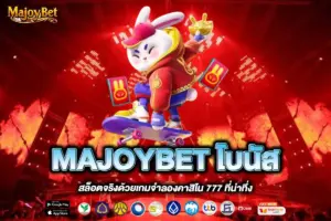 MAJOYBET โบนัส