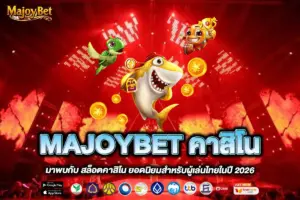 MAJOYBET คาสิโน